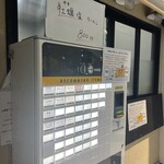 無冠  阿佐ヶ谷 - 