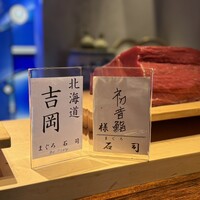 初音鮨 - 