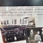 寒天工房 讃岐屋 新宿本店 - 