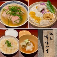 馳走 啐啄一十  - 