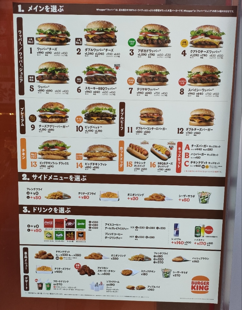 バーキン メニュー