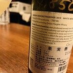 Wine Bar Fukusuke - 
