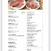 ビーフキッチン 恵比寿店 - 