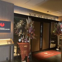 ブッフェアンドカフェ スロープサイドダイナー ザクロ - 