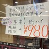 ヨネヤ 梅田本店