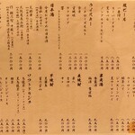 北新地しゃぶしゃぶすき焼き きらく - メニュー