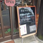 キッチン ブルー グローブ - 本日の日替り