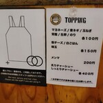 油そば専門店 GACHI - 