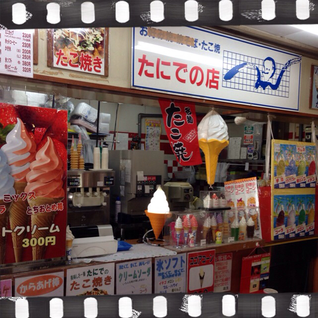 たにでの店 日本海さかな街店 西敦賀 たこ焼き 食べログ たにでの店 日本海さかな街店 西敦賀 たこ焼き 食べログ