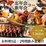 情緒個室Dining 楓 - 