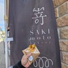 SAKImotobakery and more 扇町店