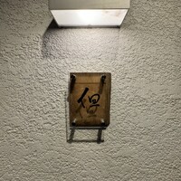 但 - 