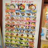 南国サービスエリア下り線ショッピングコーナー - 自販機品数かすごい