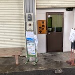 水口寿志亭 市場の食堂  - 