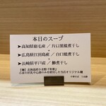 中華そば うお静 - 