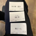 中華そば うお静 - 