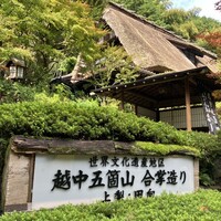 うかい鳥山 - 