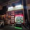 花丘飯店 - 