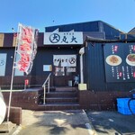 中華食堂 丸大 - 