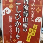 天府之國 - 米の説明