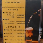 天府之國 - メニュー