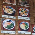 讃松庵 - 辛子明太とろろぶっかけ、次はこれだ！