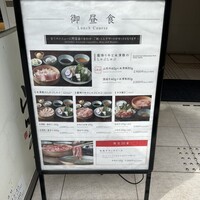 しゃぶしゃぶ 山笑ふ 表参道店 - 
