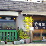 Oshokujidokoro Kanemitsu Suisan - お魚屋さんのお店です
