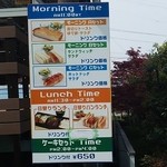 カフェ　ピットイン - タイムサービスを紹介する看板