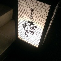 並木橋なかむら - 