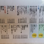 蒙古タンメン中本 - メニュー(追加注文OK)