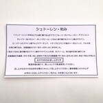 ブーランジェリー スドウ - 