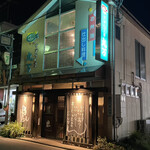 さかな工房　丸万 - 