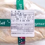 ブーランジェリー スドウ - 