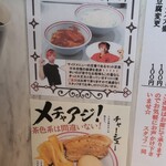 蒙古タンメン中本 - おすすめ