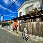 とんかつ一幸 - 