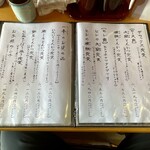 とんかつ一幸 - 