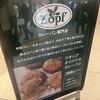 Zopfカレーパン専門店 グランスタ店