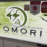 魚心あれば酒心 - 