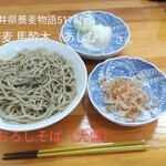 蕎麦 馬酔木 - 