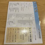 魚心あれば酒心 - 