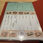 魚心あれば酒心 - 