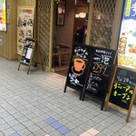 個室居酒屋 酒蔵 季 - 