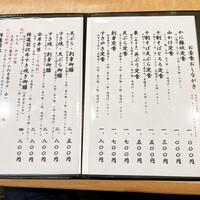 よつ谷 - ランチメニュー