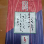 むすび むさし おみやげ街道売店 - 