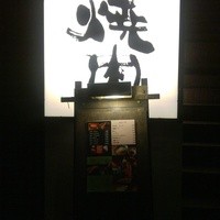 神戸牛 日本橋イタダキ - 