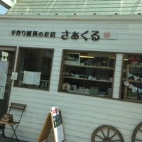 和処 よしの - 
