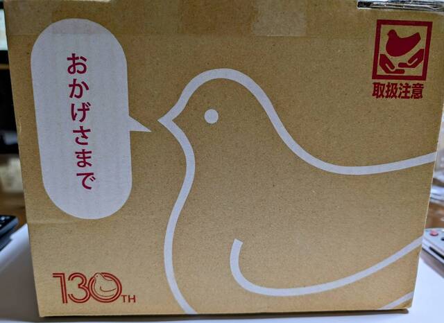 8月10日（鳩の日）に予約した限定品がようやく届いた～！』by ぽぱい