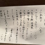 蕎麦と酒処 きくち - 