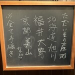 蕎麦と酒処 きくち - 